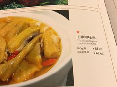 菜单-金时代顺风大酒店(汇银广场店)