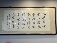 -泰丰楼(前门西大街店)