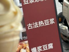 -广州素食学校·素猫豆腐(长洲码头店)