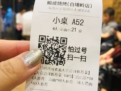 -熙成烧烤(白塔岭店)