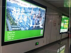 -东街口(地铁站)