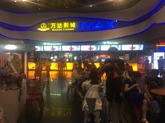 -万达影城(南宁印象城IMAX店)