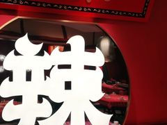 门面-辣小鲜·南昌大排档(船山路店)