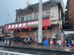 -西环肥仔螺蛳粉(总店)