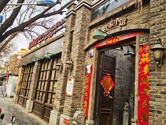门面-杜家小馆(裕华路店)