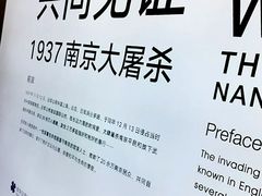 -侵华日军南京大屠杀遇难同胞纪念馆