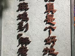 -胖老汉(北京路店)