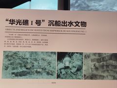-中国（海南）南海博物馆