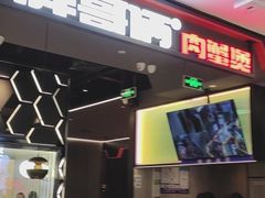 门面-胖哥俩肉蟹煲(湖滨银泰in77店)