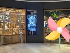 -覔书店(壹方城店)