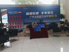 -上海和展广汽丰田4S店(老闵行店)
