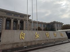 -国家自然博物馆