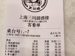 -三玛璐酒楼(汉口路店)