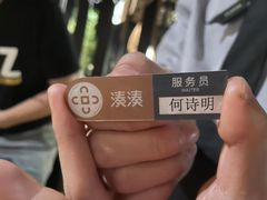 -湊湊火锅·茶憩(东城万达店)