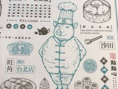 -点点心点心专门店(湾仔店)