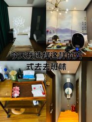 -觅境SPA·私享空间