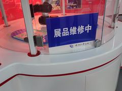 -陕西科学技术馆