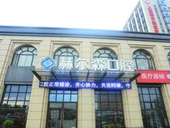 -赫尔森口腔·牙齿种植修复