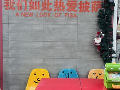 -黑熊披萨orso pizza