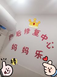 -妈妈乐专业无痛催乳满月发汗分娩体验(东川路总店)
