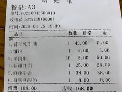 -清真西北风味餐厅