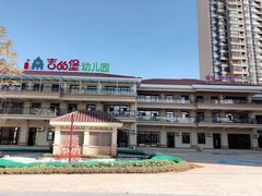 -吉的堡幼儿园(云报园)