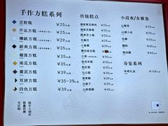-阮大兴糕团(日月光中心店)