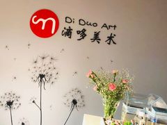 -蒂朵儿童绘画美术教室