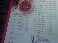 菜单-小龙坎老火锅(北京三里屯店)