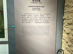 -张掖市博物馆