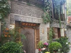 -卧龙堡客栈·中餐厅(古北水镇店)