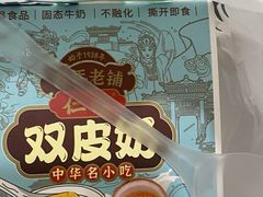 -仁信双皮奶(广州南站店)