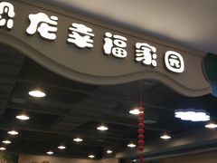 -新荟城(望京店)
