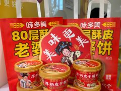 -味多美蛋糕(三元桥店)