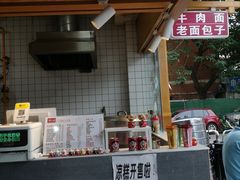 -重庆老五牛肉面(槐树店路店)