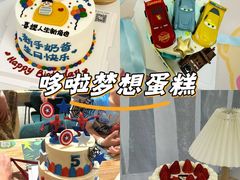 -森之烘焙.蛋糕.甜品台定制(番禺万博店)