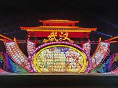 -武汉园博园(武汉自然博物馆)