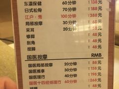 -大江户·温泉洗浴(浑南店)