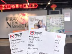 -新影联鸿泰影城