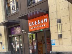 -艾之灸养生馆·推拿·艾灸