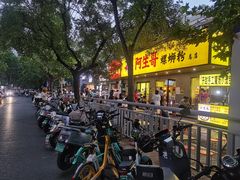 门面-阿生哥螺蛳粉(永安街店)