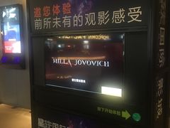 -星轶IMAX影城(九亭U天地旗舰店)
