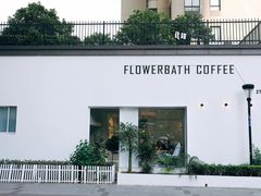 -花沐 FLOWER BATH(凤凰城店)