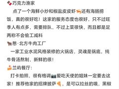 -巧克力渔家.小船海鲜胶东菜(万平口店)