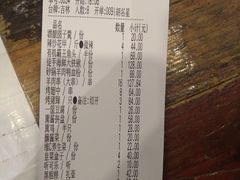 账单-东北故事私房菜(江南印象店)