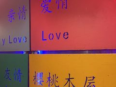 -早酒肖汉老味拌面