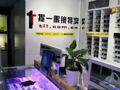 -提一眼镜·蔡司·依视路(小寨店)