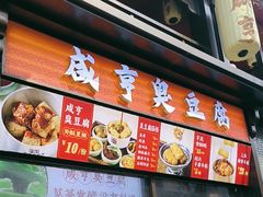 -香园茶社·金陵小灶(老门东店)
