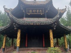 -青羊宫