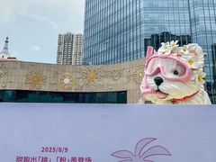 -厦门万象城